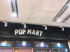 -泡泡玛特POPMART(天环购物中心店)