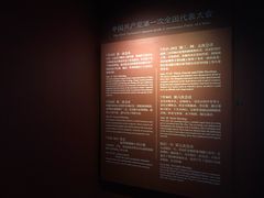 -中共一大纪念馆