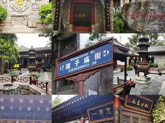 -湘子庙