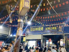 -杨合林啊兰烤鱼