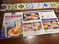 -芸南道·过桥米线(昆明老街旗舰店)