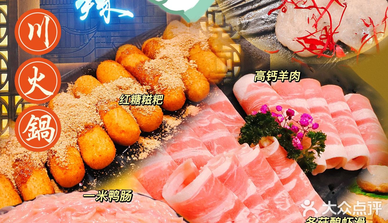 正宗实惠四川火锅明星店性价比超高🔥｜辣斗辣