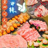 正宗实惠四川火锅明星店性价比超高🔥｜辣斗辣