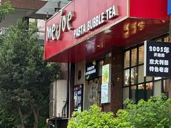 -Me&Joe意大利面·珍珠奶茶(鲁班路店)