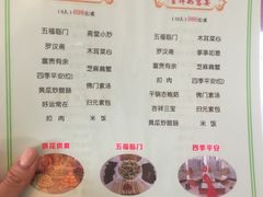 -归元·云集斋素菜馆