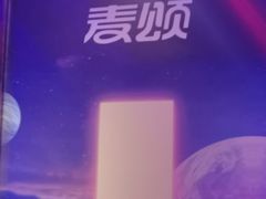 -唱吧麦颂KTV(松江五龙商业广场店)