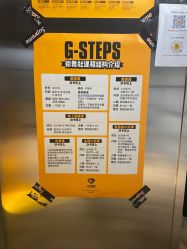 -G-STEPS舞蹈工作室