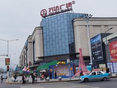 -万达广场(万州店)