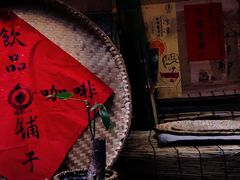 -悟饮门市景店