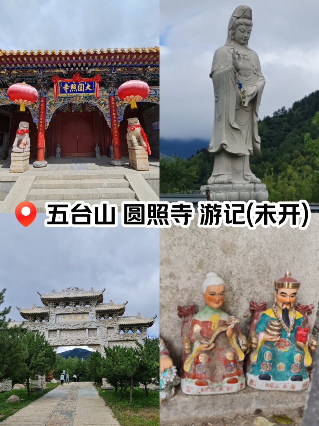 五台山圆照寺毗卢唱诵图片