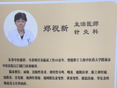-上海广德中医门诊部