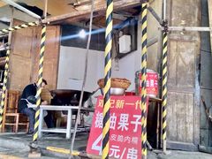 -邓记新一代糖油果子(四川煤管局供销公司职工宿舍店)
