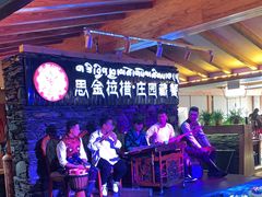 -思金拉措庄园藏餐(太阳岛店)