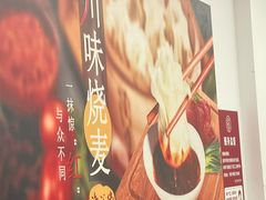 -海汇源老烧麦店(东大街总店)