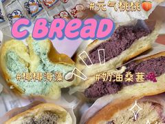 -C·BREAD饱仓(北苑店)