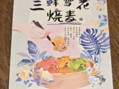 -龍聚祥烧麦馆(万达店)