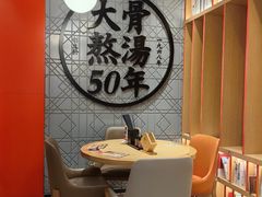-味千拉面(航洋国际购物中心)