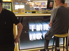 -乐邦快修手机电脑维修回收(打浦桥日月光店)