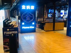 -金妈家烤肉(龙湖U城天街店)