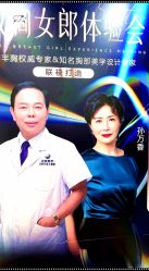 -太原丽都医疗美容医院