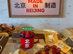 -味多美·北京面包工坊(天坛店)