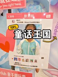 -meland club亲子乐园(北京芳圆里ID MALL店)
