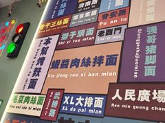 -鲁达面馆本帮风味(共康东路店)
