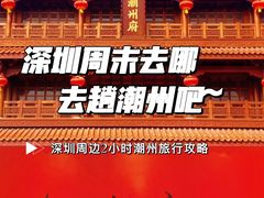 -潮州古城