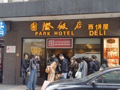 -国际饭店·帆声西饼屋(黄河路店)