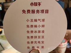 -小放牛炒菜馆(华北商厦店)