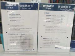 -布瑞琳洗衣(万泉新新家园店)