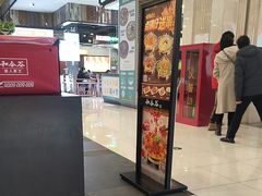 -和合谷(北京市王府井百货大楼店)