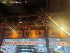 -东道煮牛肉火锅(重庆路店)