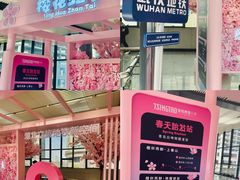 -黄浦路(地铁站)