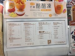 菜单-桂桂茶(繁花中心店)