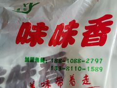 -味味香(团结湖店)