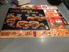 菜单-汉堡王(天津鲁能店)