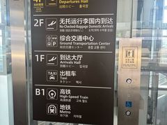 -青岛胶东国际机场