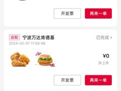 -肯德基(宁波万达店)
