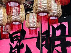 -热火朝天鲜切牛肉火锅(南强街巷店)