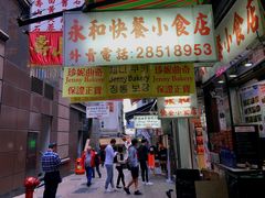 -珍妮曲奇聪明小熊(上环店)