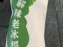 -费大厨辣椒炒肉(太平老街店)