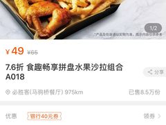 -必胜客(江桥万达店)