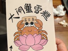-欢乐蟹庄·精品农家乐(阳澄湖莲花岛店)