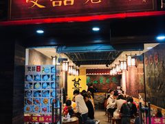 门面-双喜老铺(人民广场店)