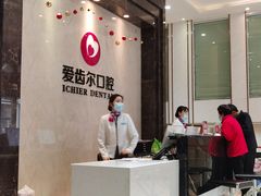 -爱齿尔口腔医院(中南院)