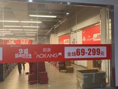 -深圳华盛奥特莱斯(华南一道店)