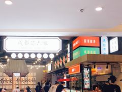 -成都你六姐·牛肉冒菜(上海环宇荟店)