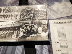 -沈阳“九·一八”历史博物馆