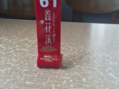 -鑫花溪牛肉米粉(景德路店)